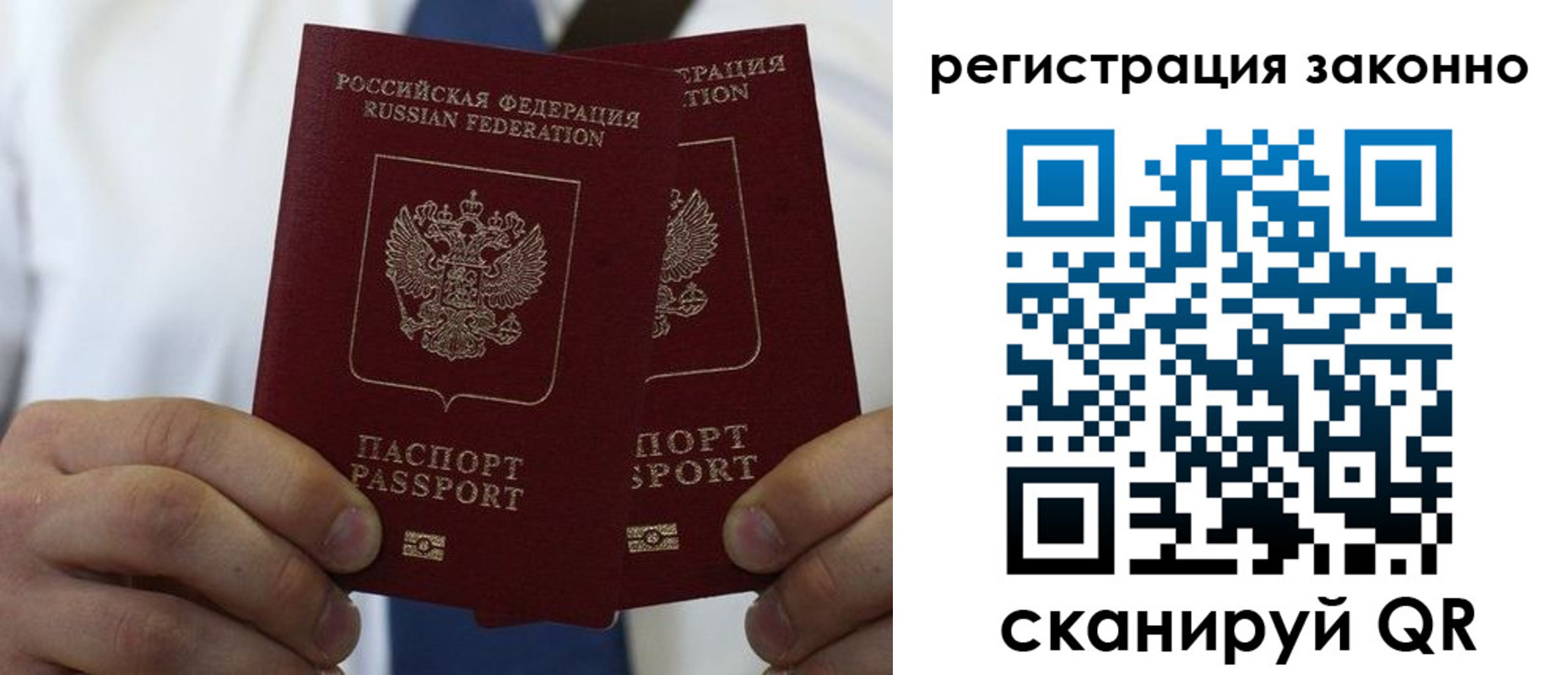 временная регистрация купить в Салавате