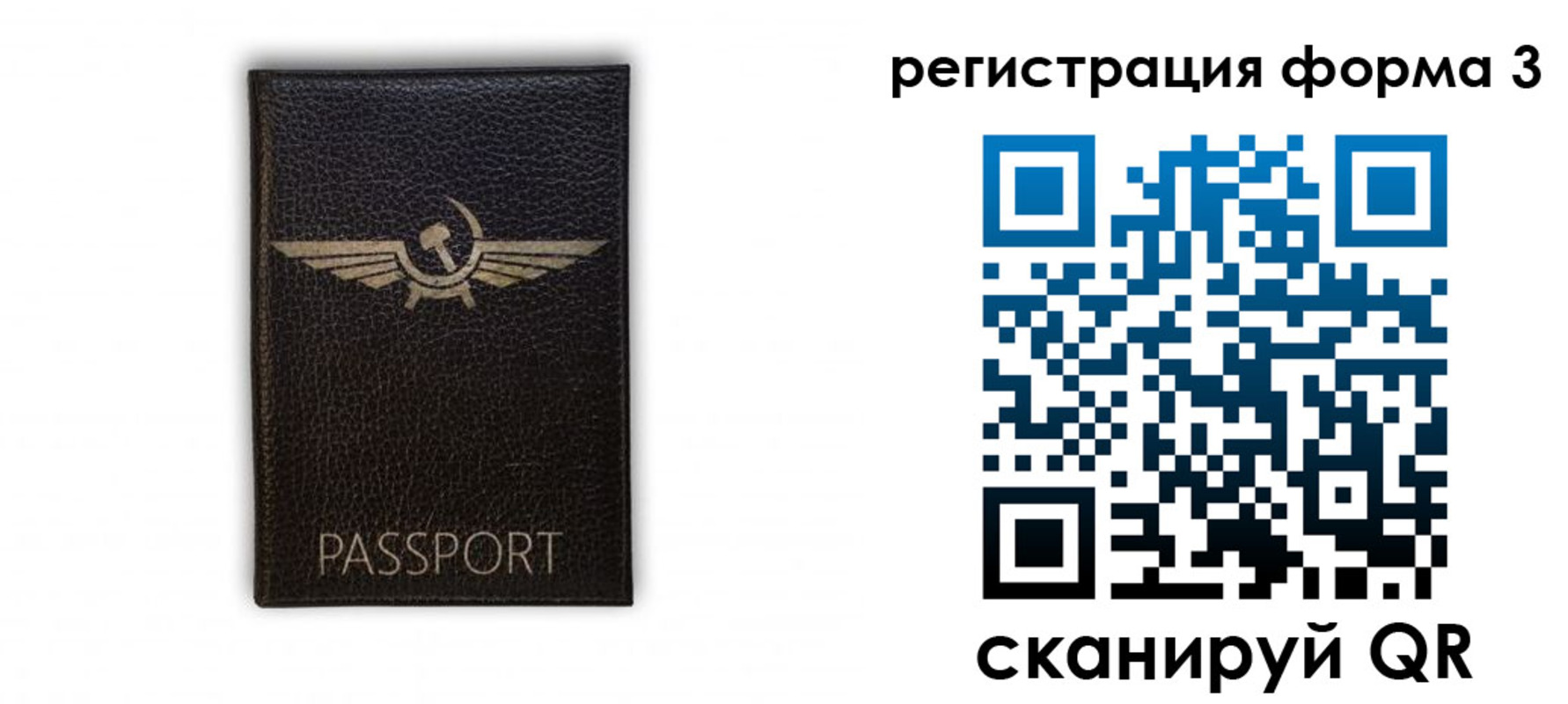 прописка в квартире в Салавате