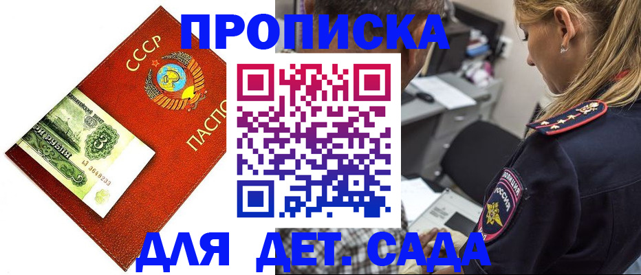 временная регистрация госуслуги в Салавате